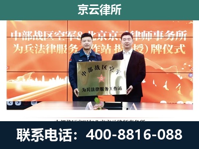 宁晋-专业拆迁律所