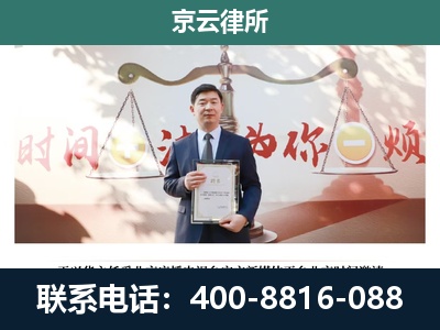 宁晋-专业拆迁律所