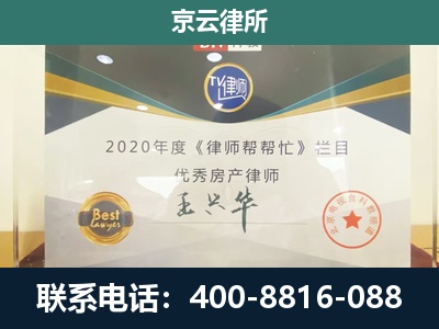 宁晋-专业拆迁律师