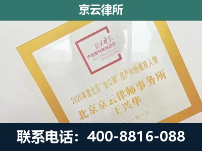 宁晋-企业征地维权律师