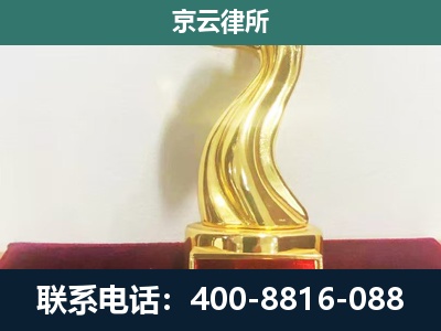 宁晋-企业拆迁补偿律师