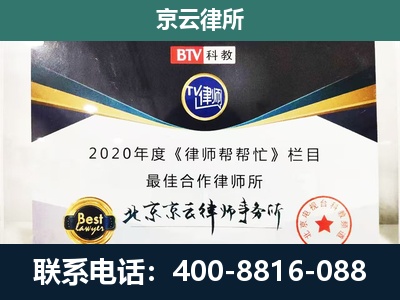 宁晋-企业征收律师